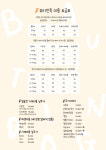 뷰티인독