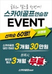 스카이 프렌즈스크린 침산네거리점