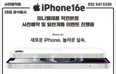 미니텔레콤 작전본점