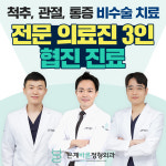 은계바른정형외과의원