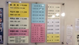 매콤달콤떡볶이 성대시장점