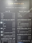 신세계헤어프라자
