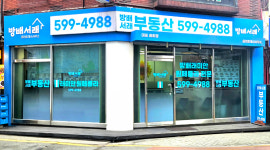 방배서래공인중개사사무소