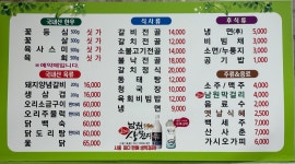 남촌숯불갈비