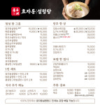 효자동설렁탕 계양구청점