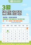 위례퍼스트정형외과의원