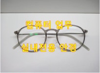 아이리스안경원