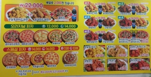 한손치킨피자 심곡본점