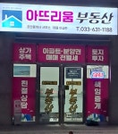 아뜨리움공인중개사사무소