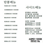 더신선한후라이드 본점