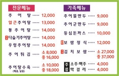 뽐뿌집 남원추어탕2