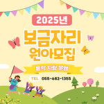 보금자리어린이집