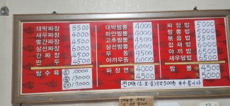 대박짜장