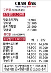 참잘구운닭앤후라이드