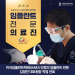 서울브라보치과의원