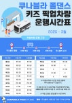 쿠나블라 폴댄스