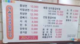 장현오장 함흥냉면