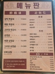 찐쪽갈비 화정본점