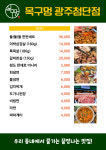 목구멍 광주첨단점
