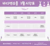 바디앤소울 분당