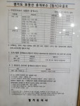 고려공인중개사사무소