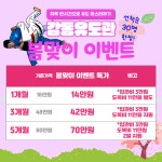 용인대 강동유도관