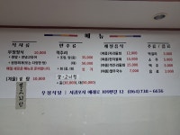 우정식당