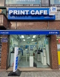 프린트카페 낙성대역점