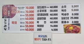 의성생고기마실