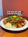 포비 연남