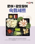 고기계절 원주본점