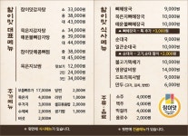 참이맛감자탕&순대국 평택역점