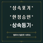 법무사 임은주 사무소