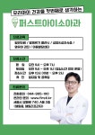퍼스트아이소아청소년과의원