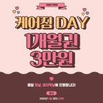 케어짐PT&기구필라테스 상현점