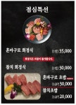 김용운의 참치박사 혼마구로 전문점