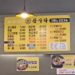 참수타