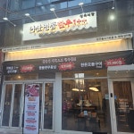 아산명품한우정육식당 의정부민락점