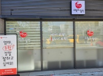 빨간펜수학의달인 수학교습소