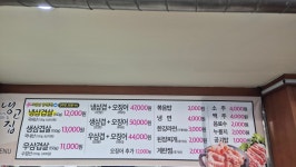 냉고집