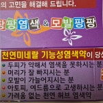 큐사랑 양평공흥점