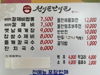 천석꾼만석꾼 압량점