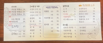 제주마지막회
