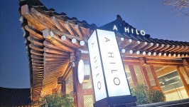 아일로 울산성안점