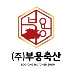 부용축산