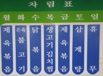 동국기사부페