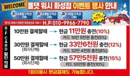 올댓워시 화성점