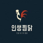 인생찜닭