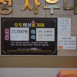 오투여성사우나