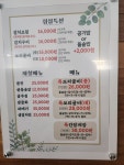 예랑갈치전문점